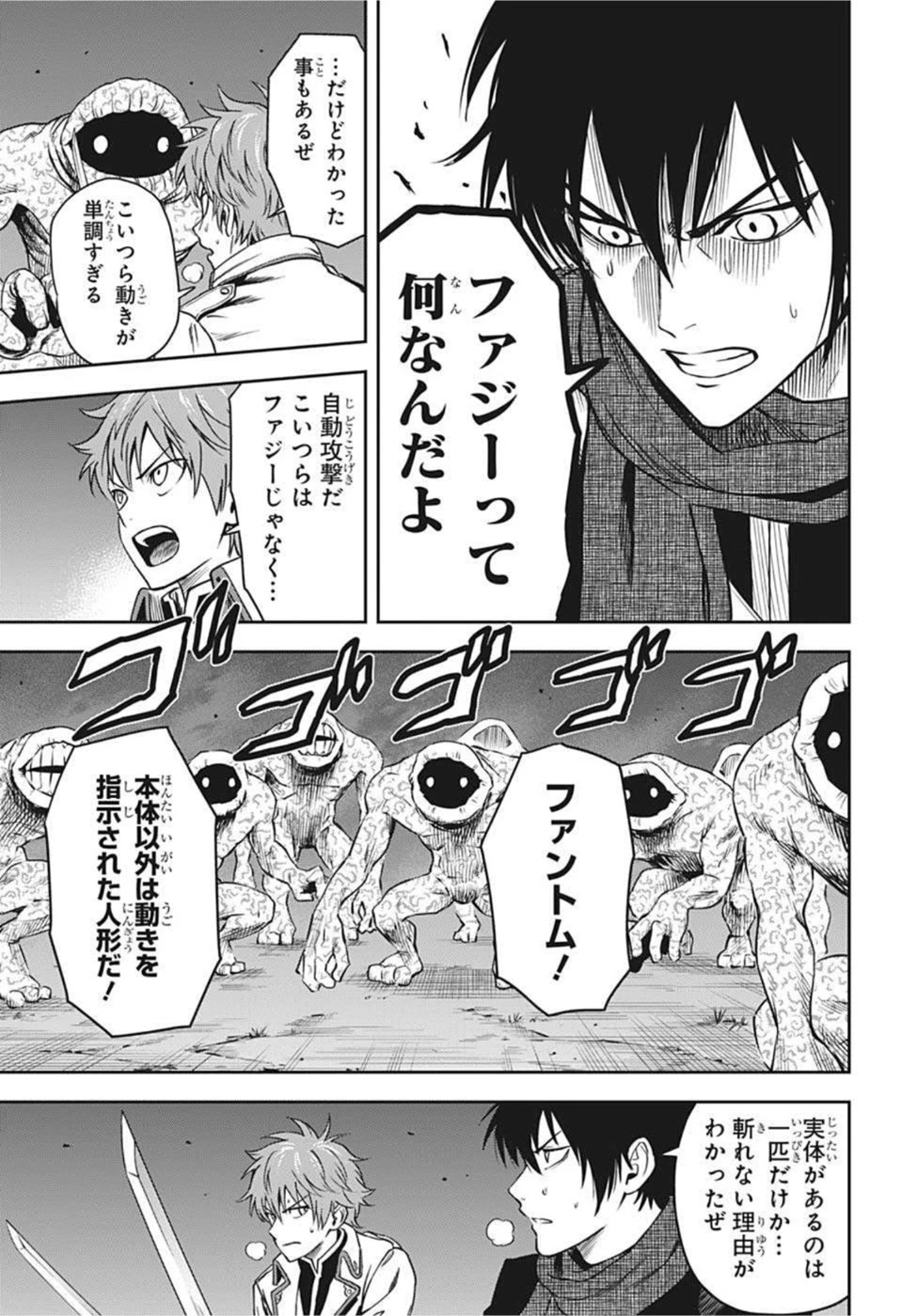 ウィッチウォッチ 第48話 - 15