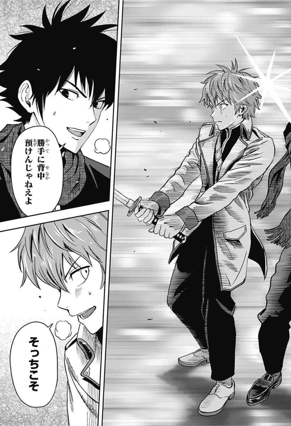 ウィッチウォッチ 第48話 - 17