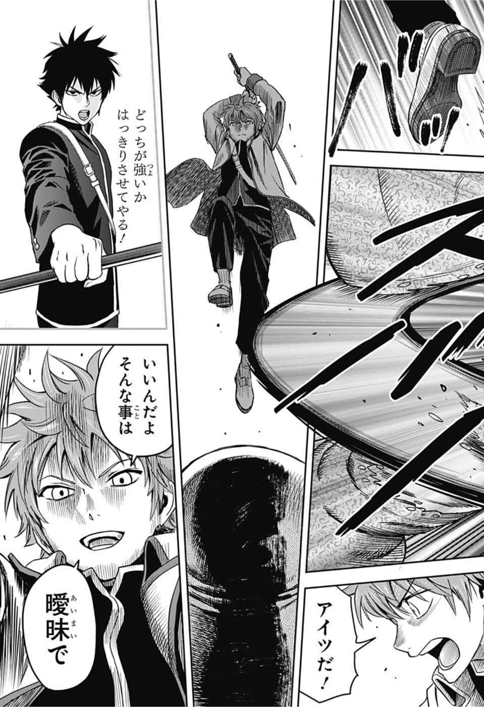 ウィッチウォッチ 第48話 - 19