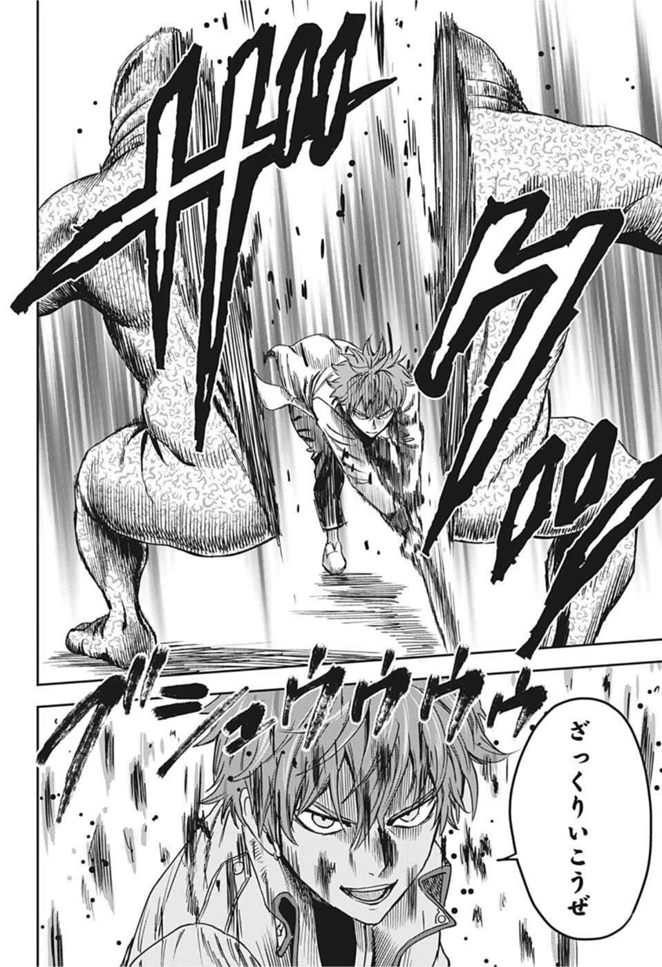 ウィッチウォッチ 第48話 - 20