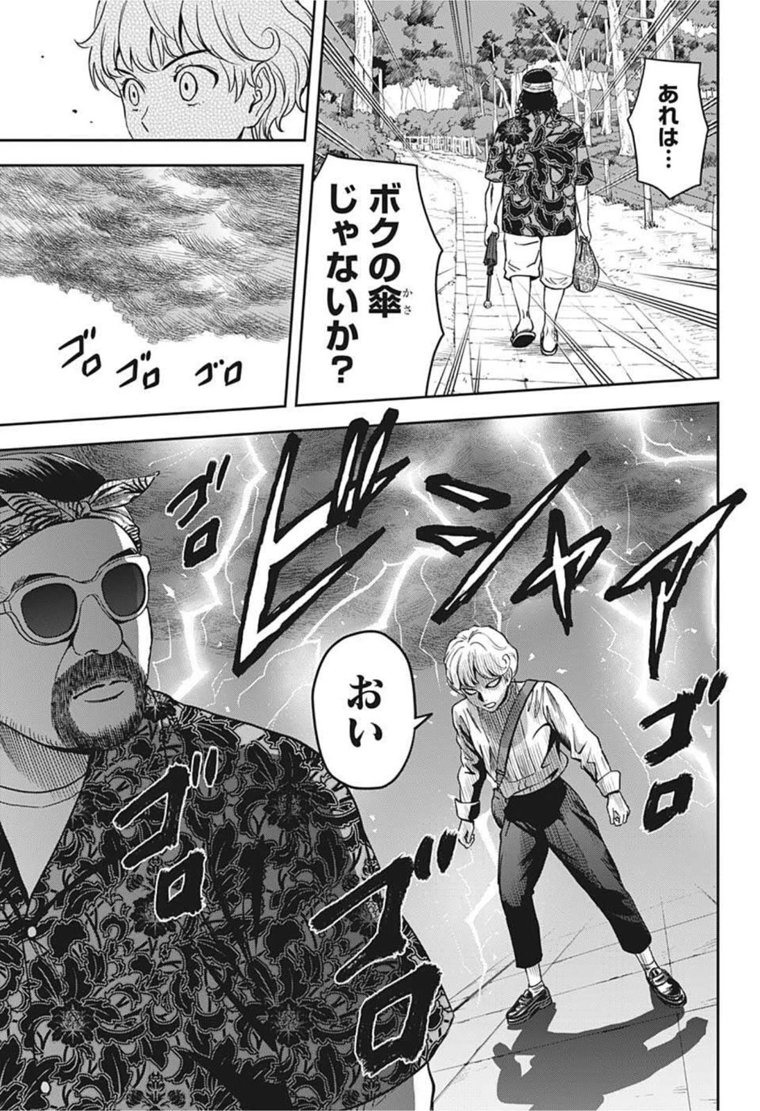 ウィッチウォッチ 第49話 - 13