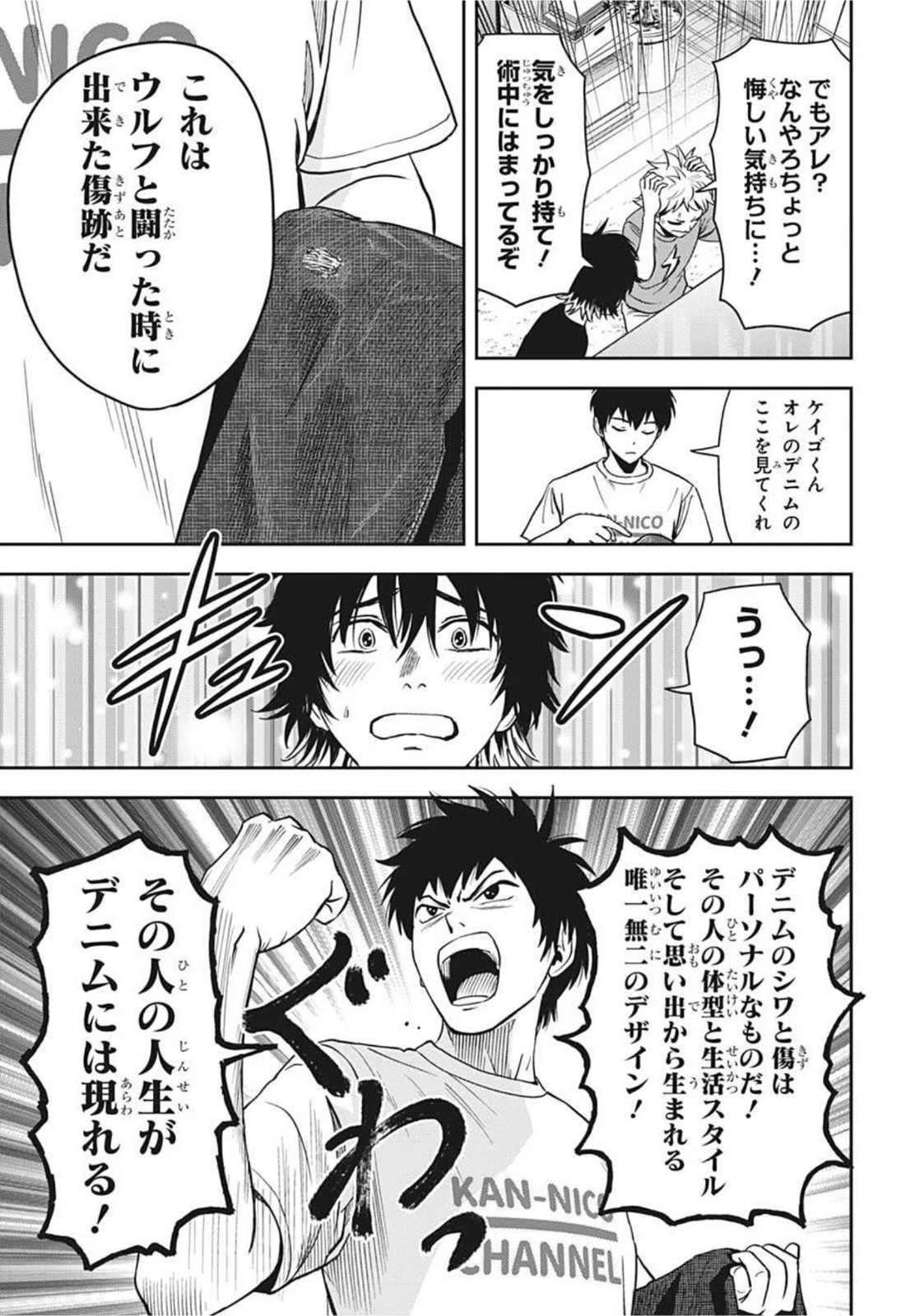 ウィッチウォッチ 第50話 - 9