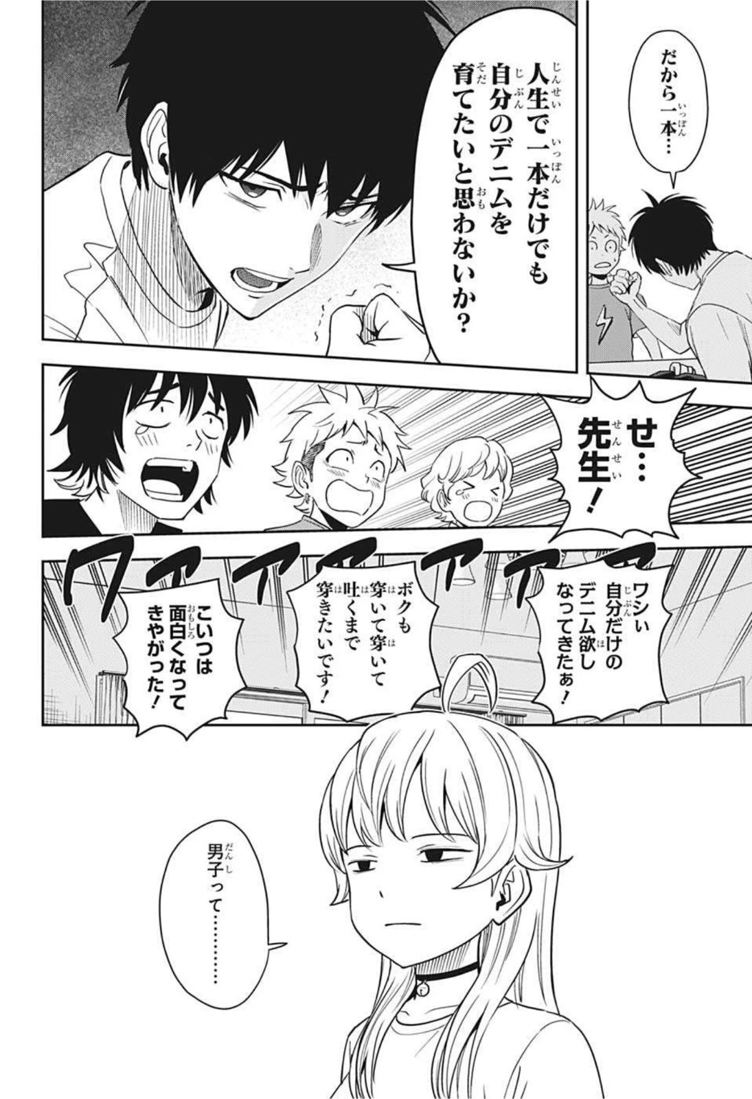 ウィッチウォッチ 第50話 - 10