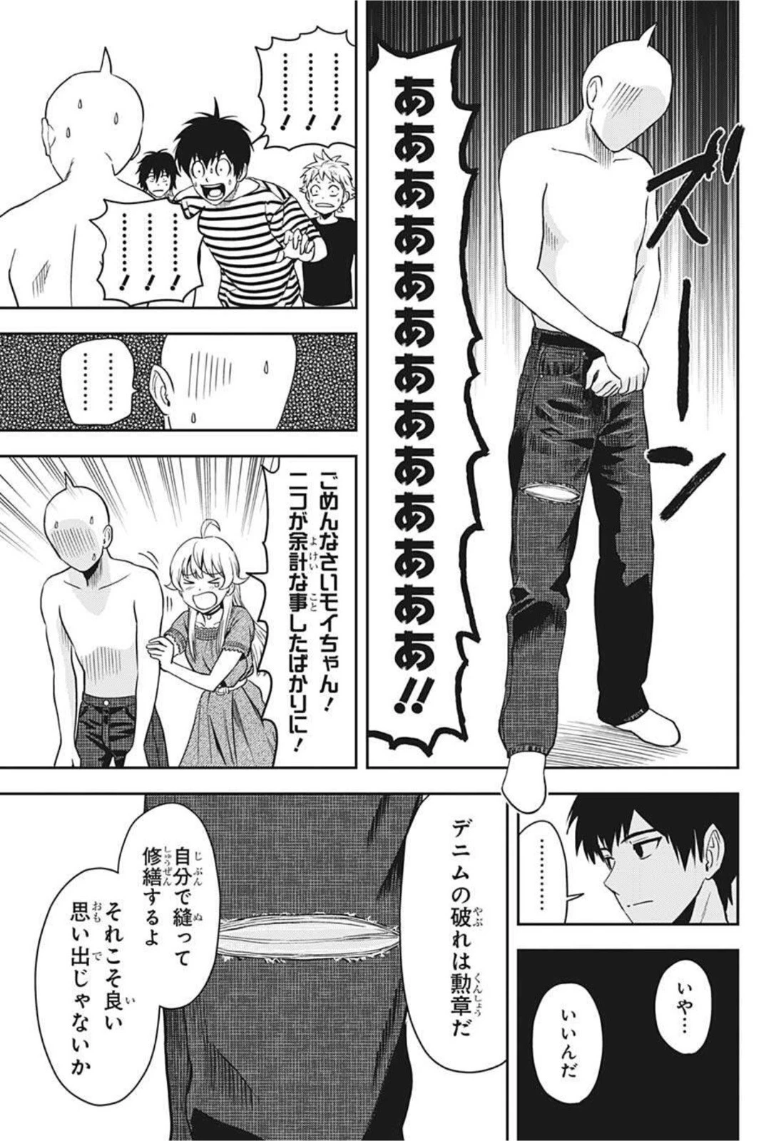 ウィッチウォッチ 第50話 - 15