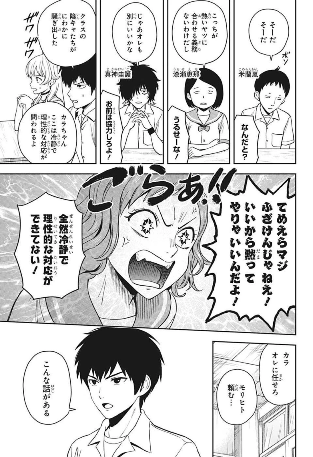 ウィッチウォッチ 第51話 - 5