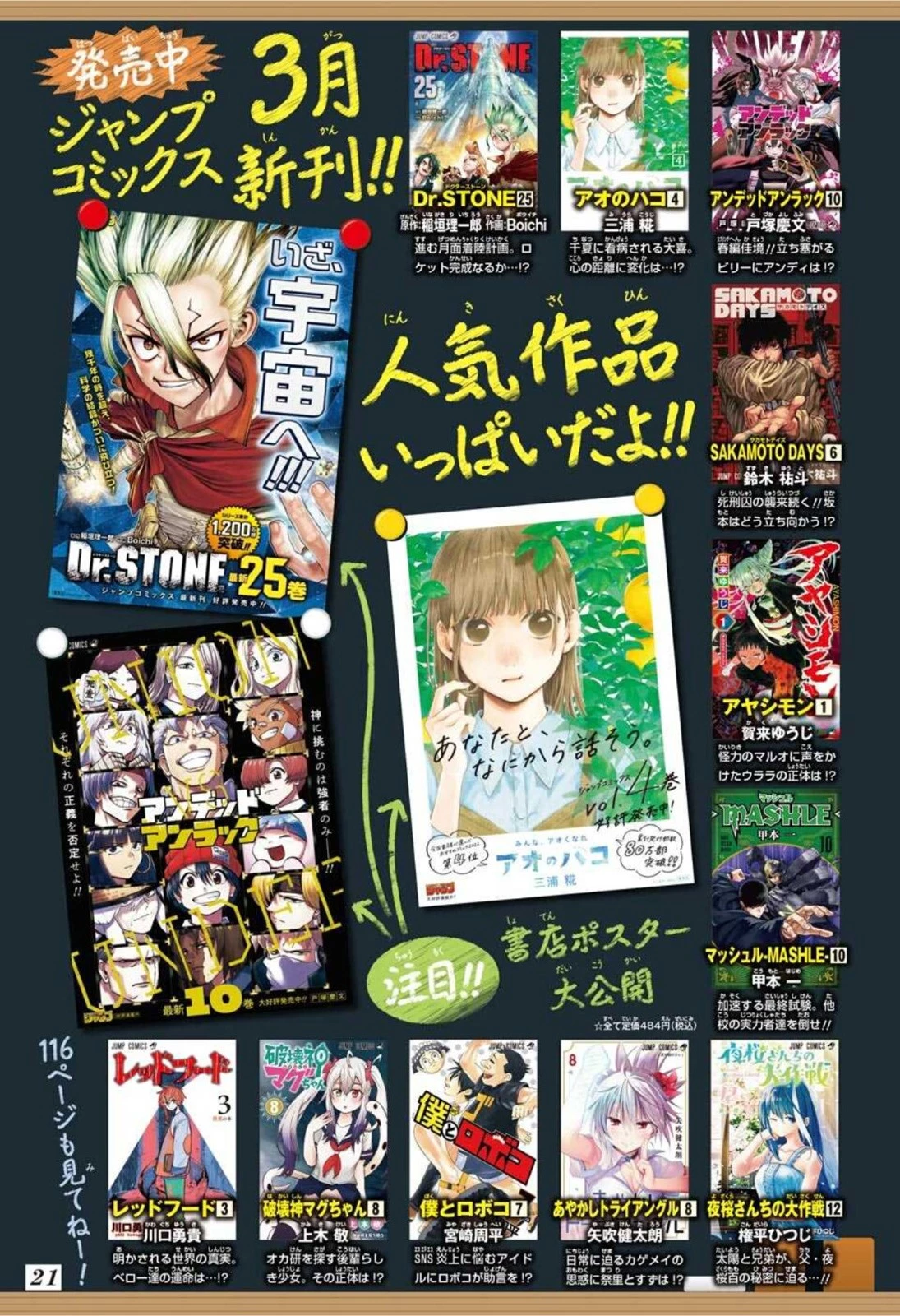 ウィッチウォッチ 第52話 - 4