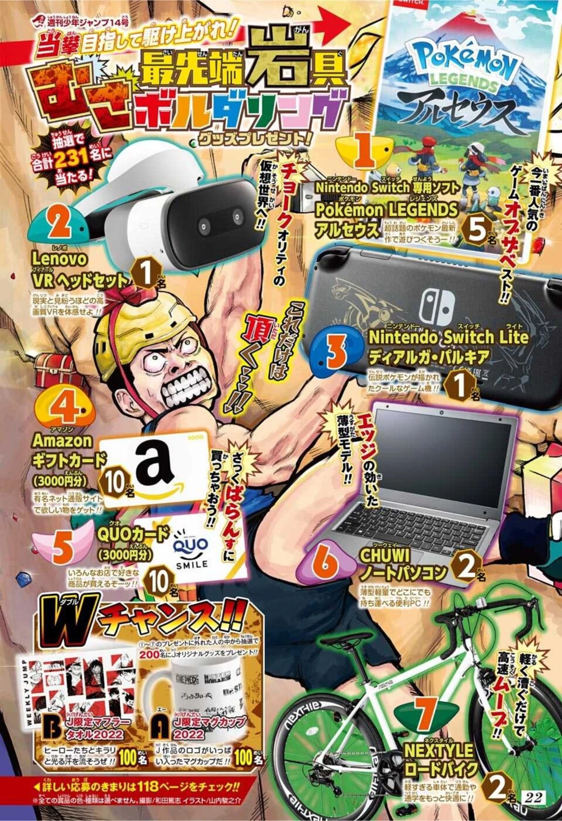 ウィッチウォッチ 第52話 - 5