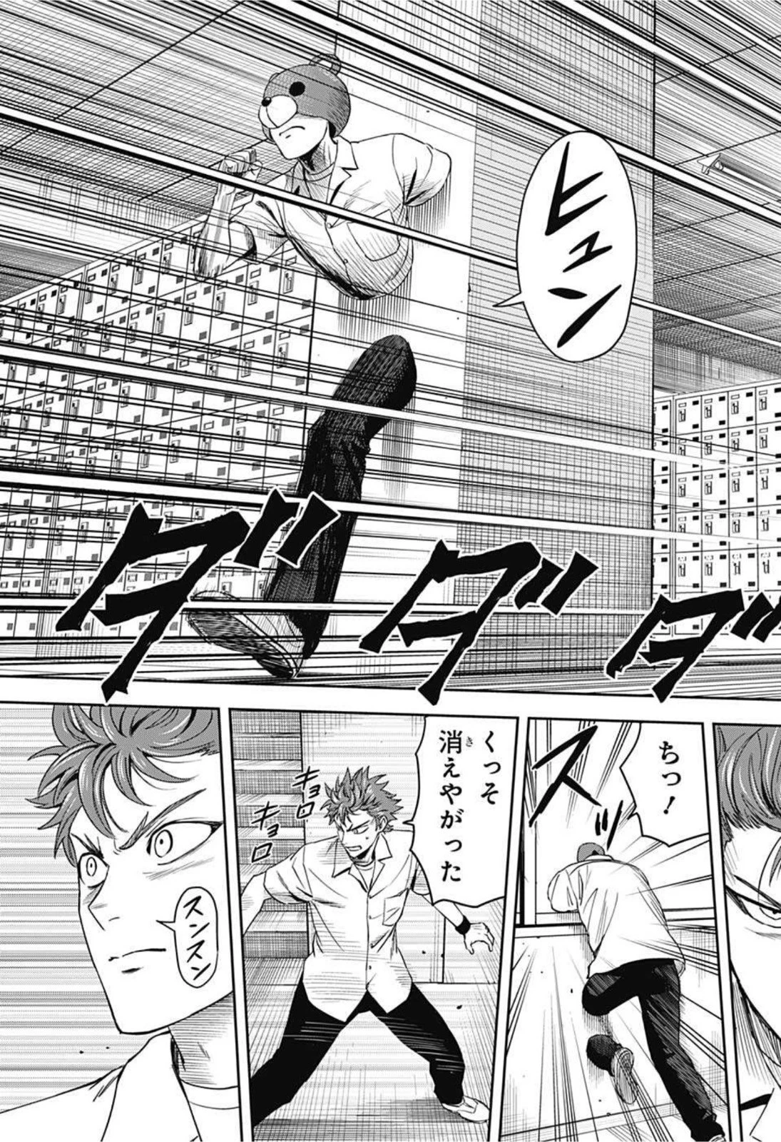 ウィッチウォッチ 第52話 - 12