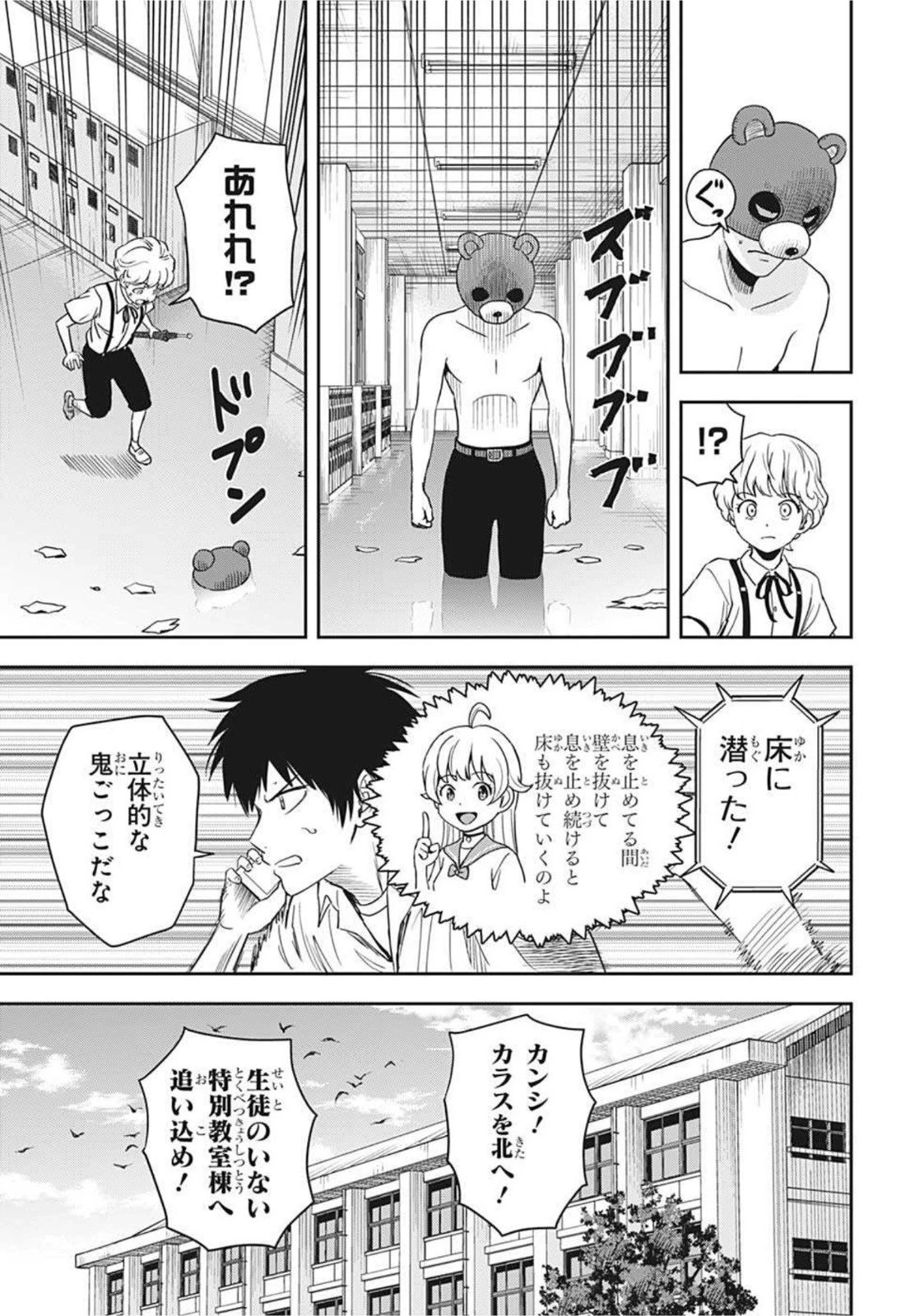 ウィッチウォッチ 第52話 - 14