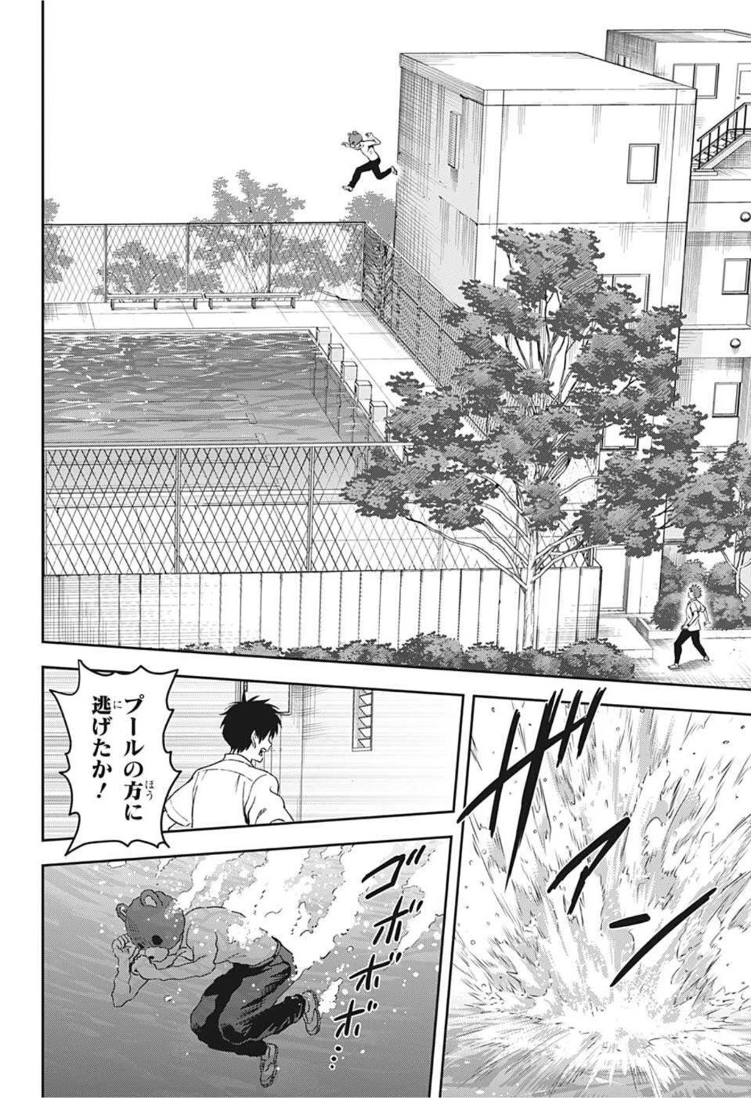 ウィッチウォッチ 第52話 - 17