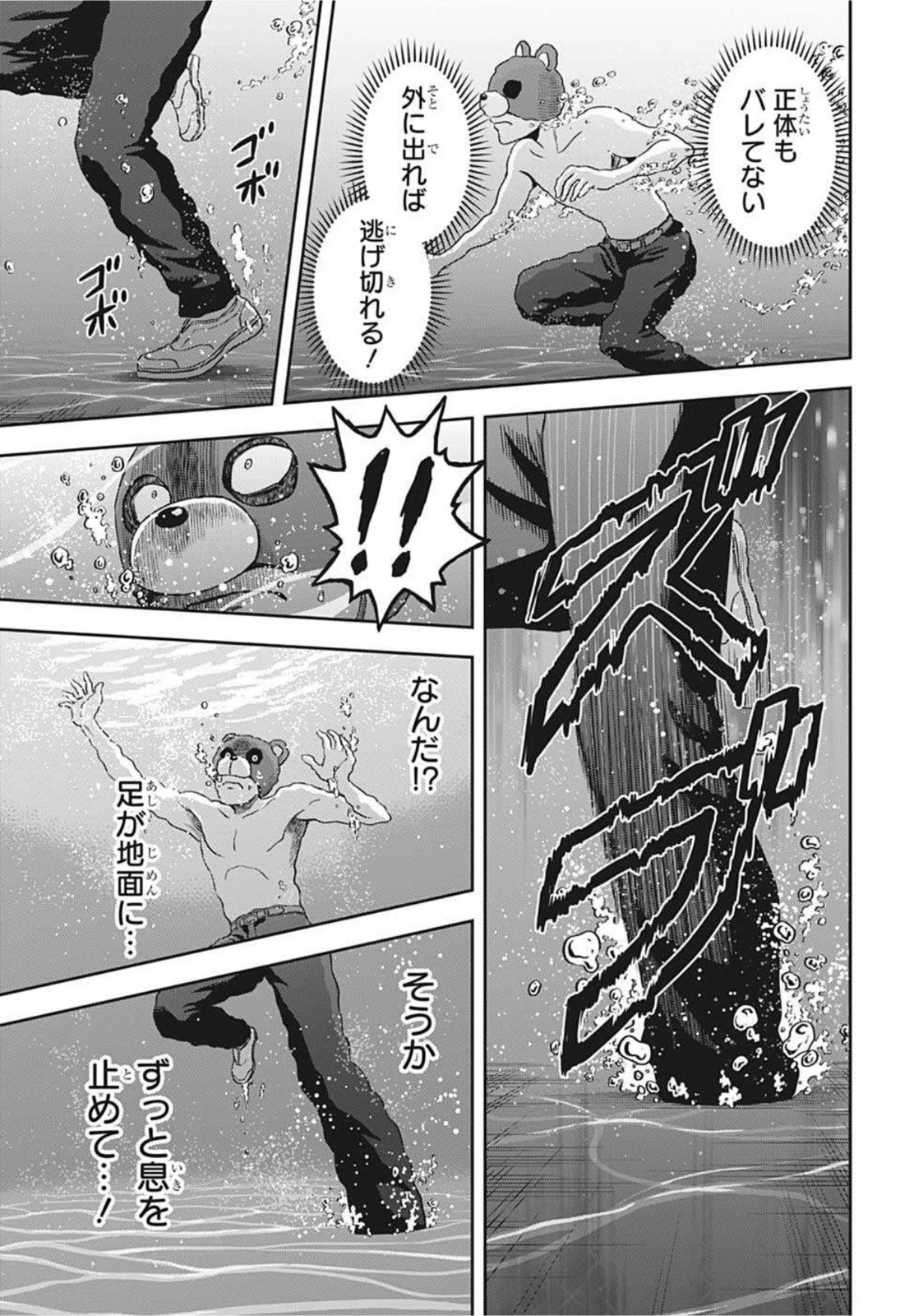 ウィッチウォッチ 第52話 - 18