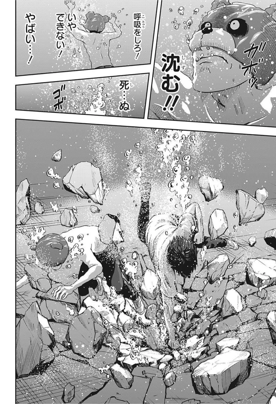 ウィッチウォッチ 第52話 - 19