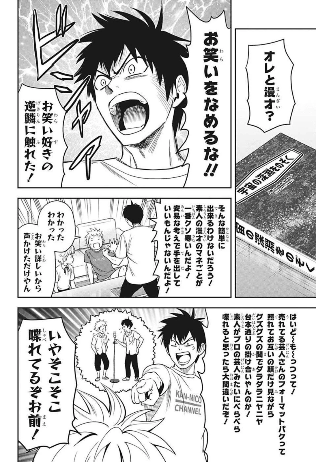 ウィッチウォッチ 第53話 - 2