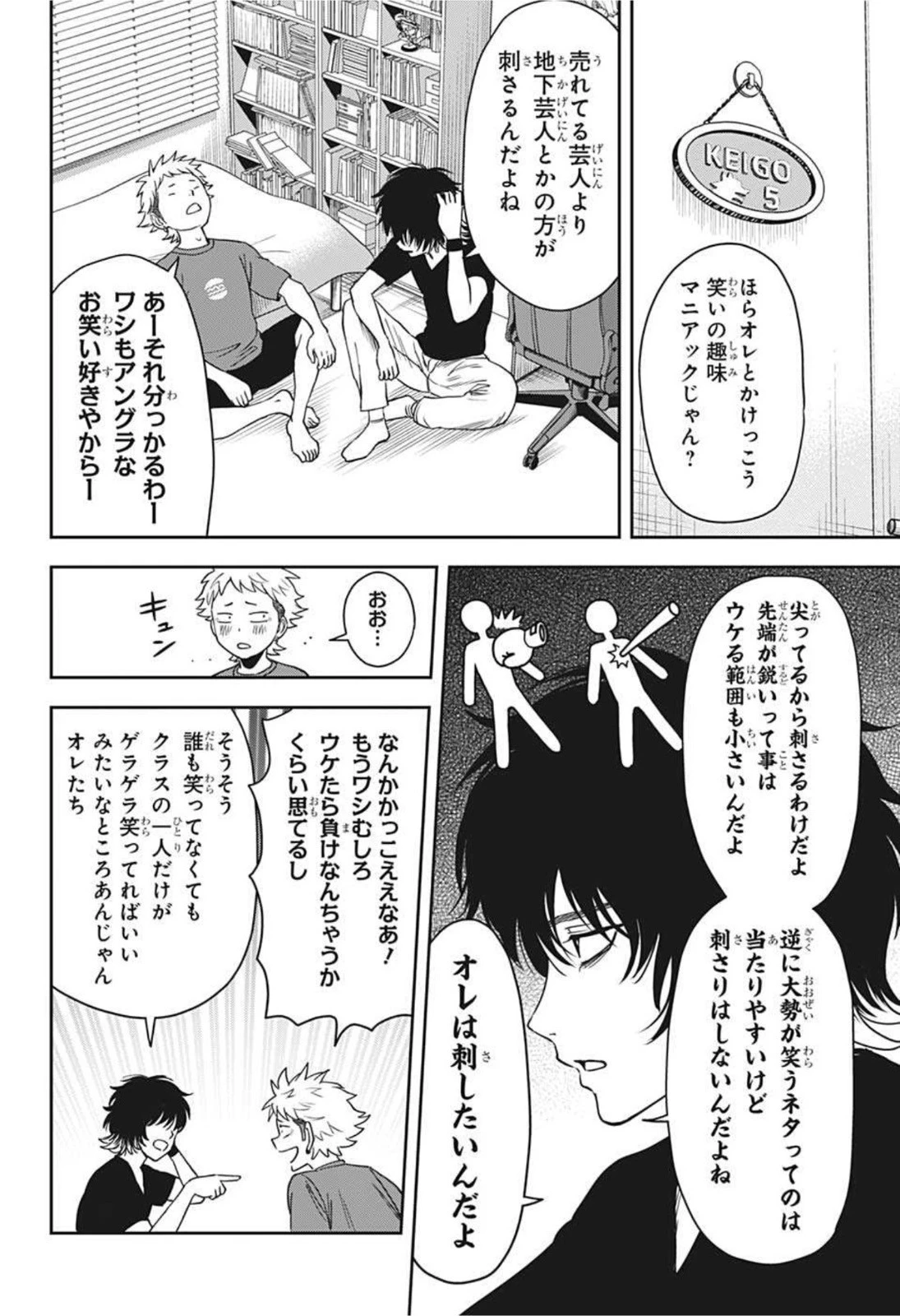 ウィッチウォッチ 第53話 - 12