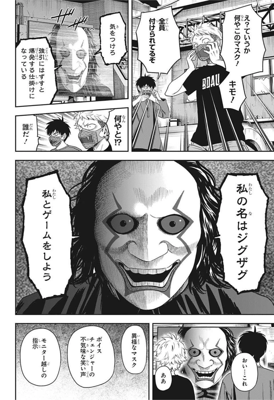 ウィッチウォッチ 第55話 - 2