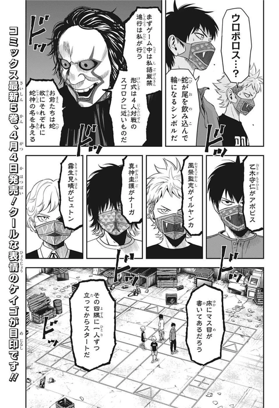 ウィッチウォッチ 第55話 - 5