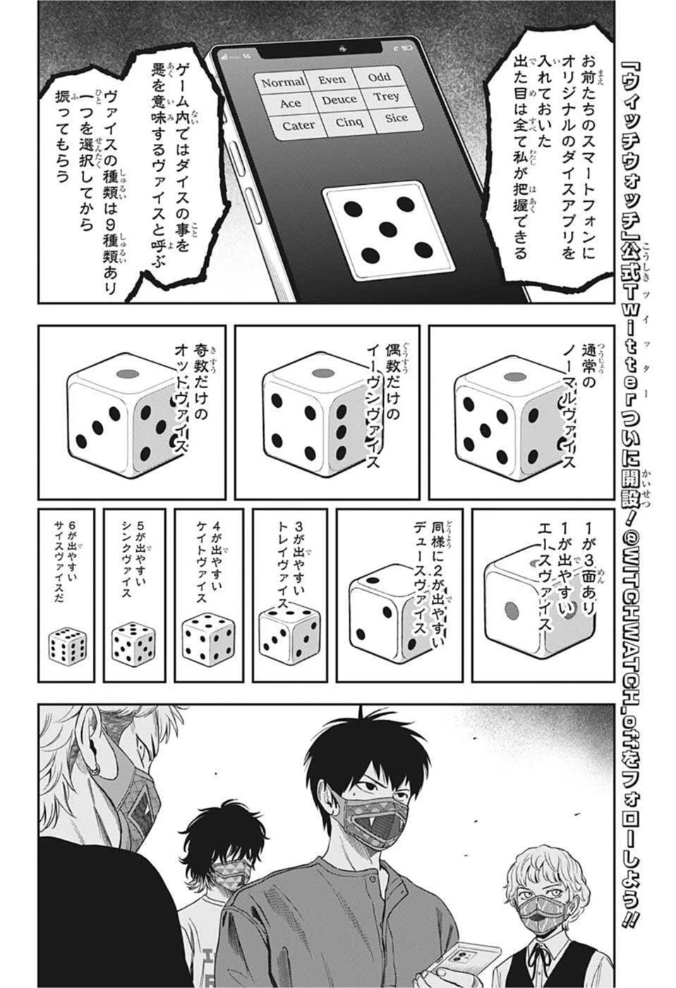 ウィッチウォッチ 第55話 - 6