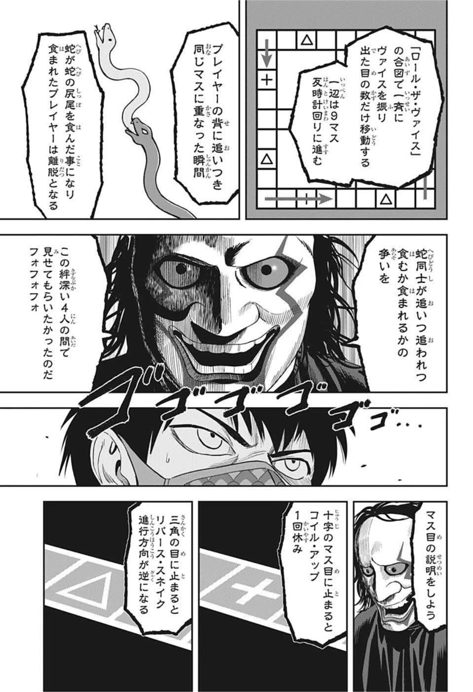 ウィッチウォッチ 第55話 - 7