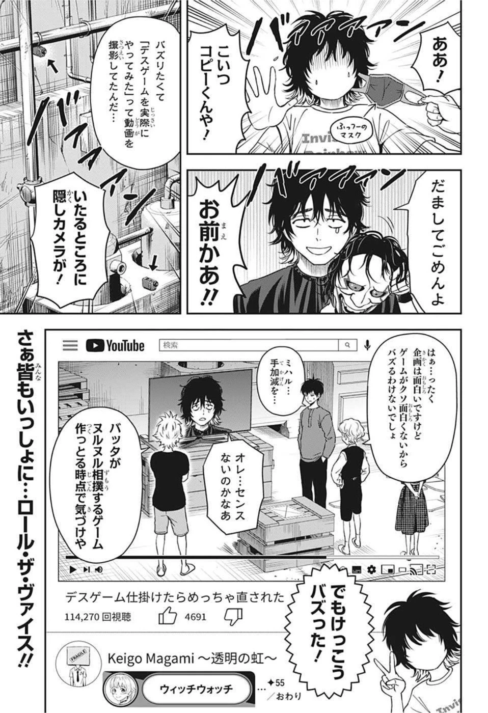 ウィッチウォッチ 第55話 - 19