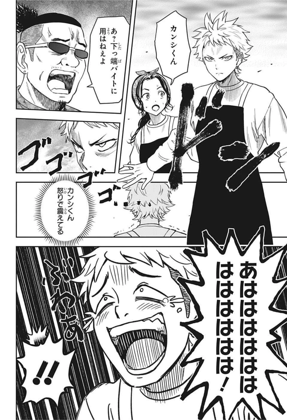 ウィッチウォッチ 第57話 - 15