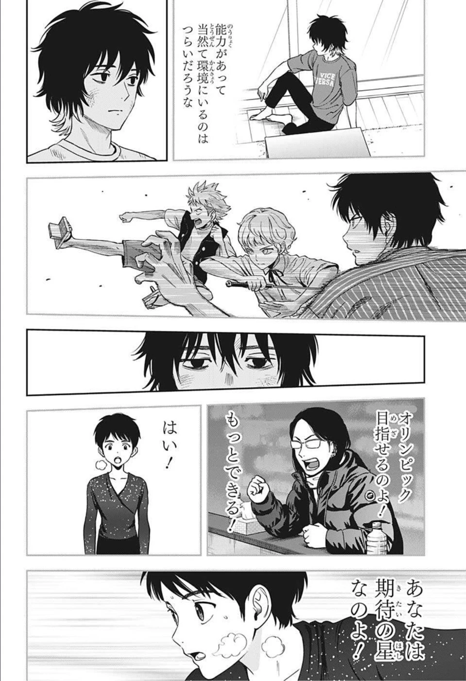 ウィッチウォッチ 第58話 - 16