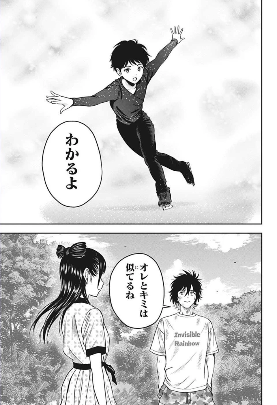 ウィッチウォッチ 第58話 - 17