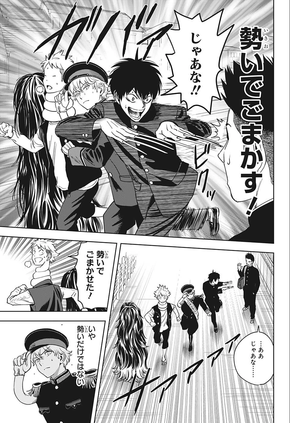 ウィッチウォッチ 第66話 - 3