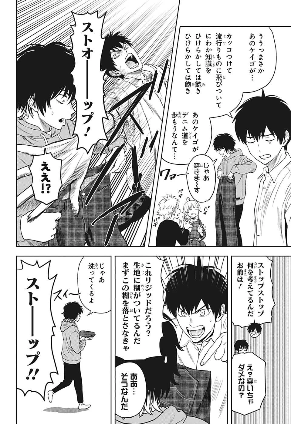 ウィッチウォッチ 第76話 - 2