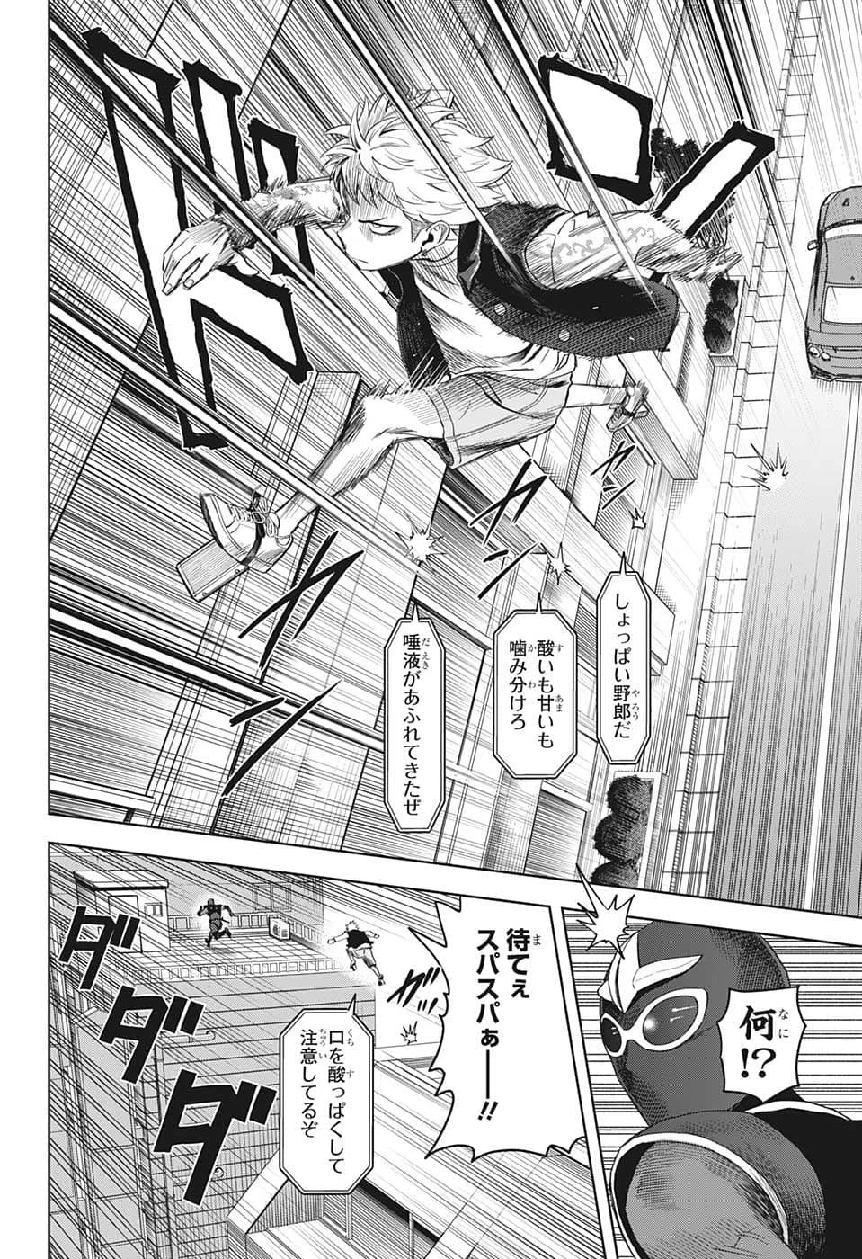 ウィッチウォッチ 第79話 - 14