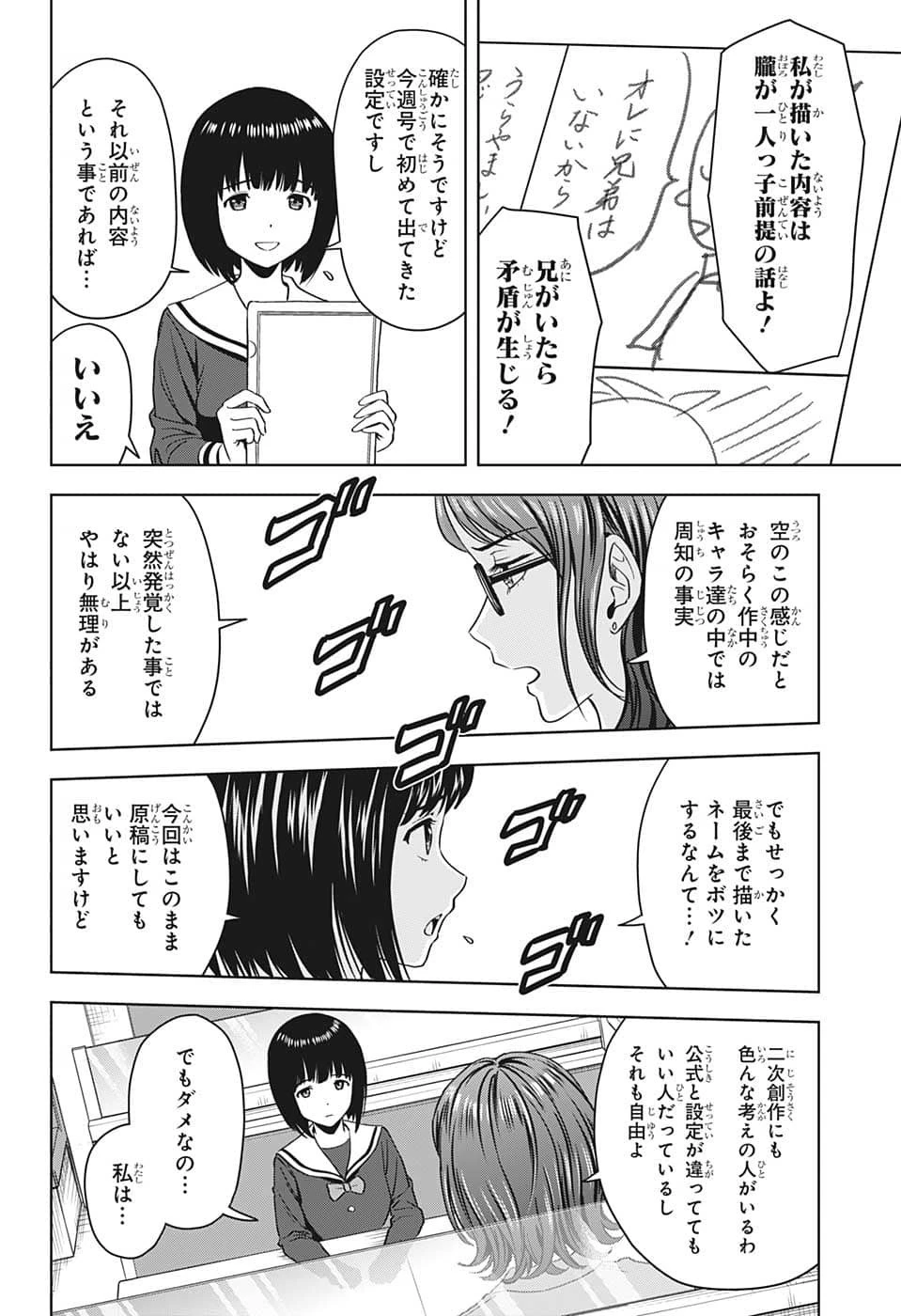 ウィッチウォッチ 第80話 - 3