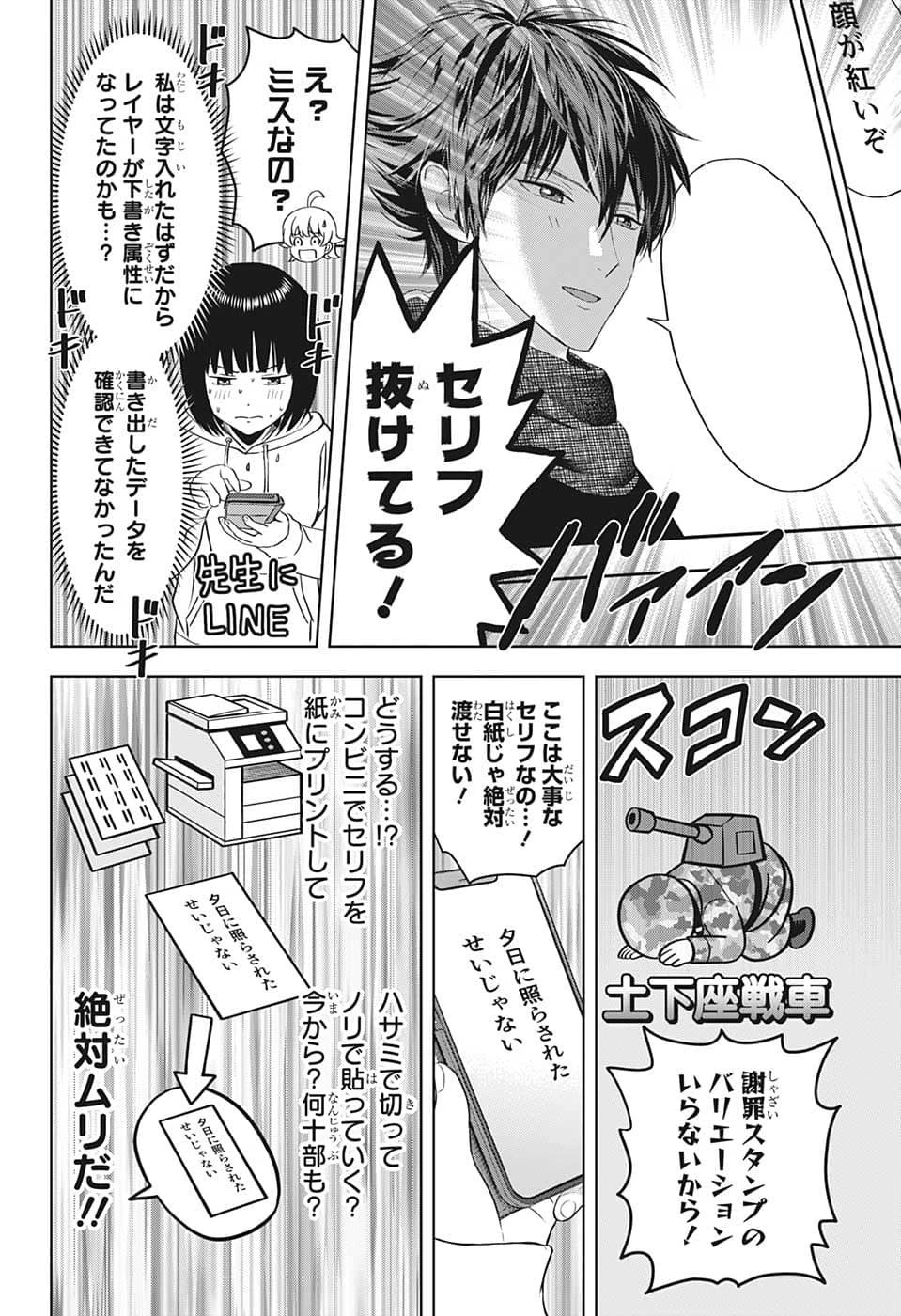 ウィッチウォッチ 第81話 - 10