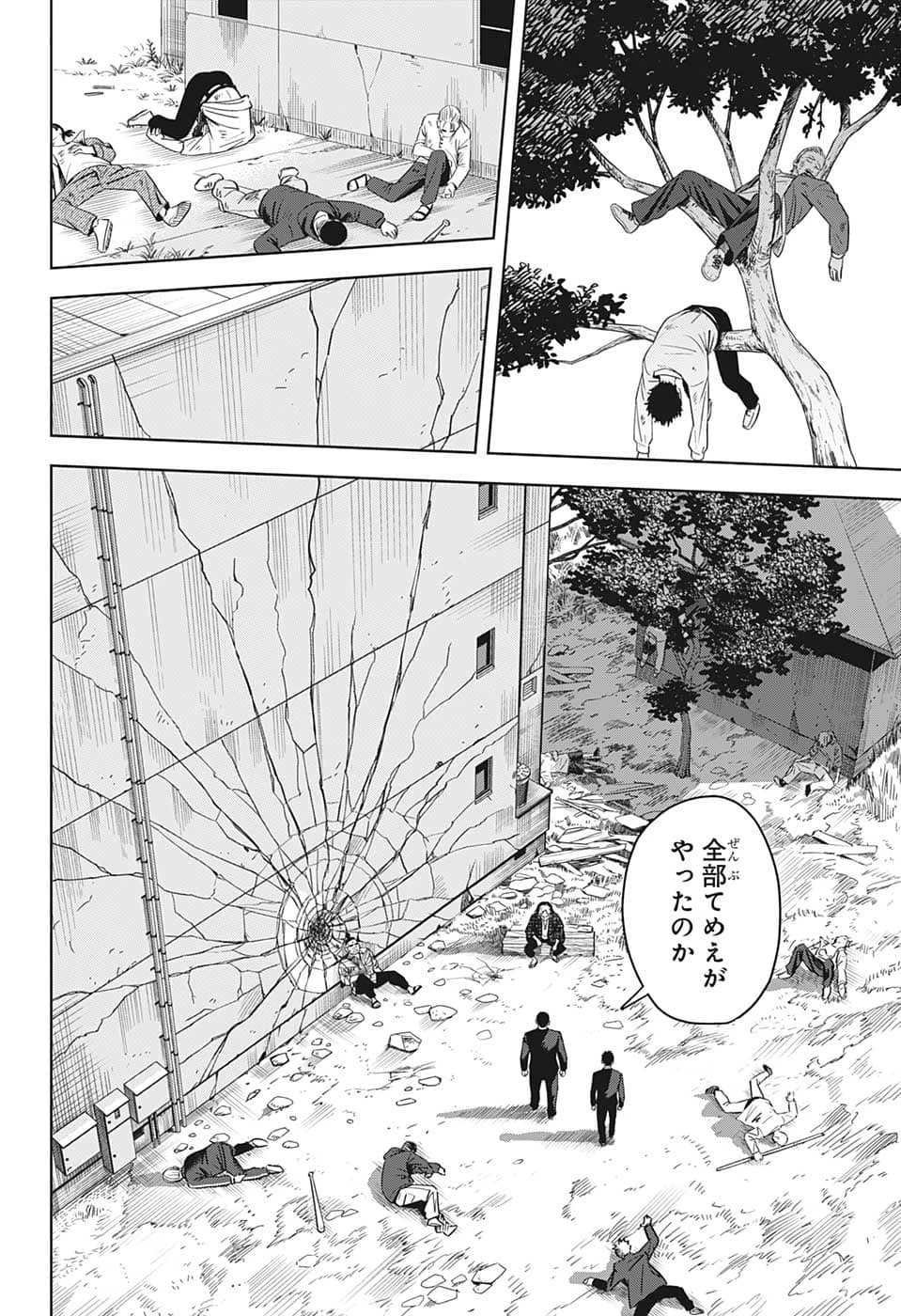 ウィッチウォッチ 第82話 - 12