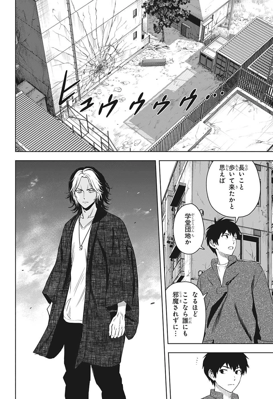 ウィッチウォッチ 第83話 - 8