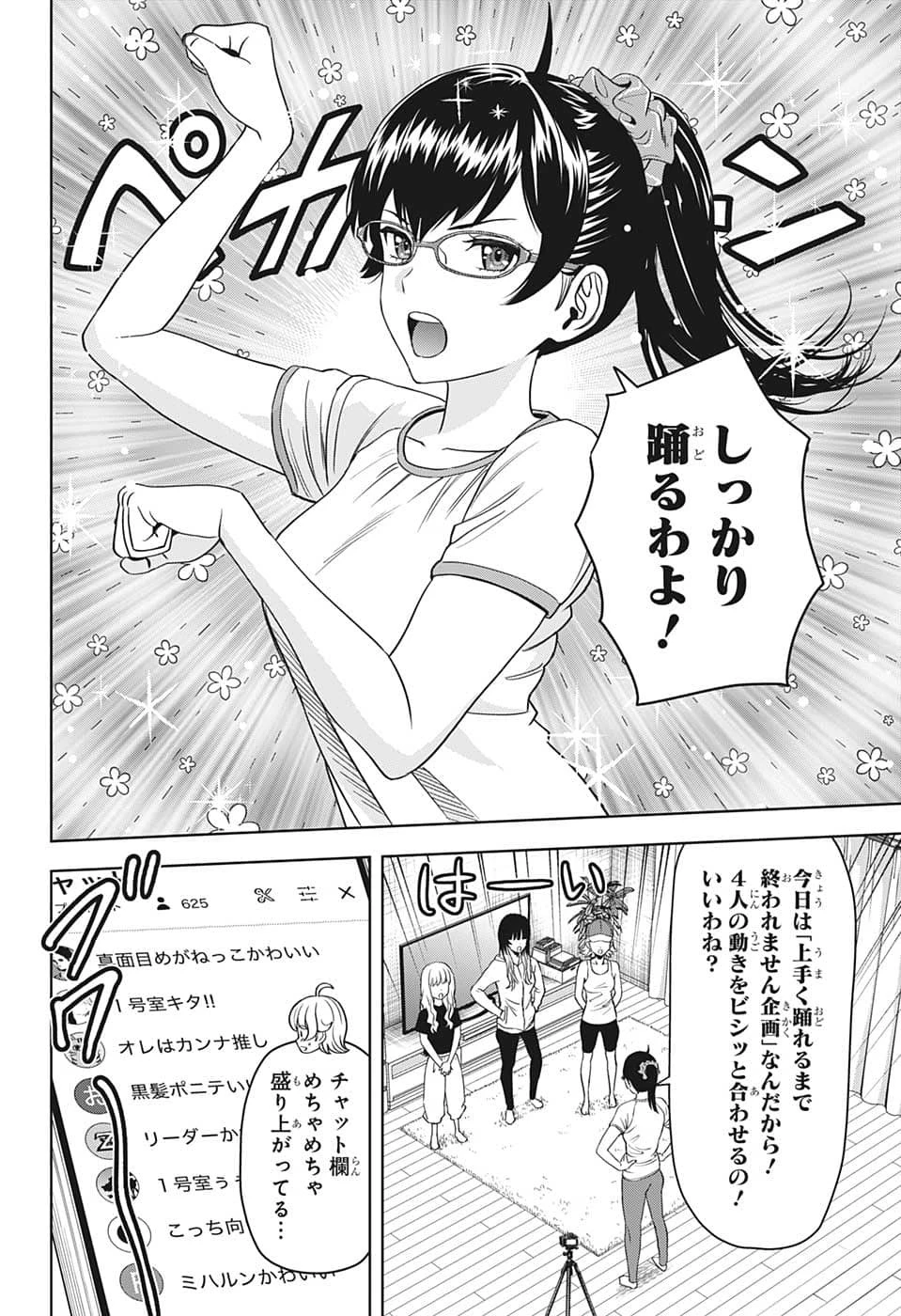 ウィッチウォッチ 第87話 - 14