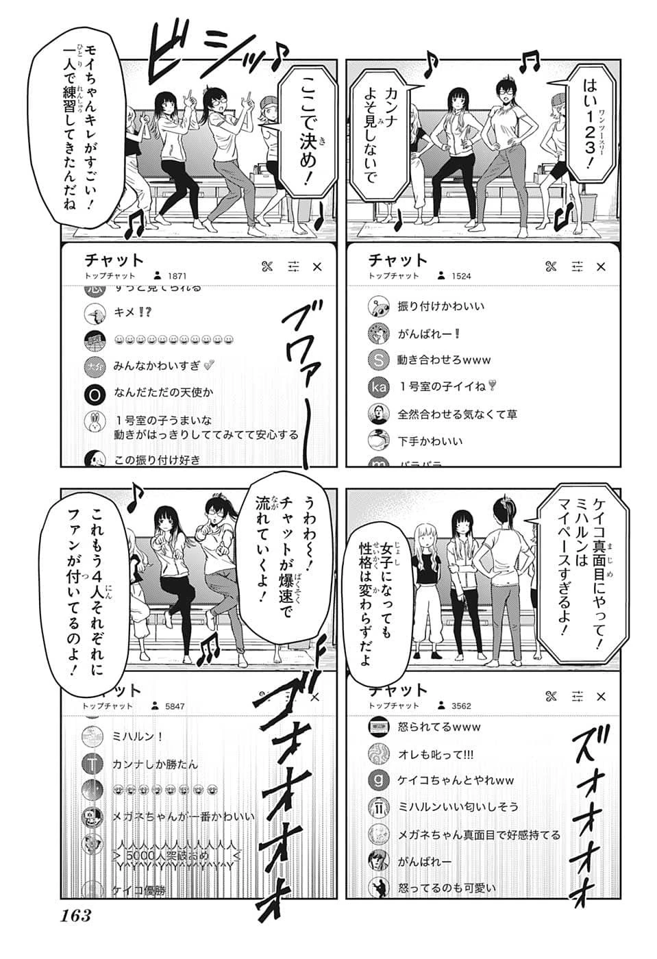 ウィッチウォッチ 第87話 - 15