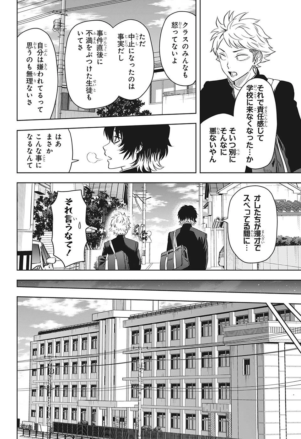 ウィッチウォッチ 第95話 - 13