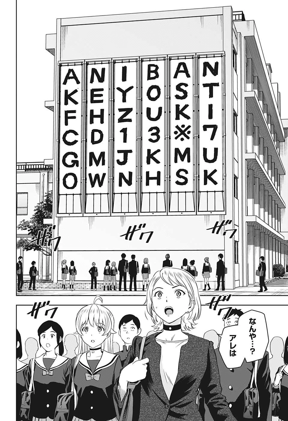 ウィッチウォッチ 第95話 - 17