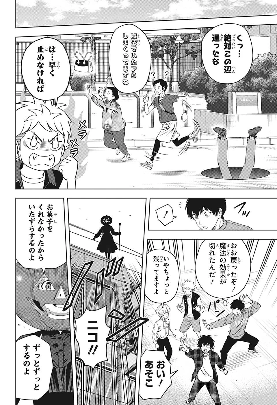 ウィッチウォッチ 第97話 - 14