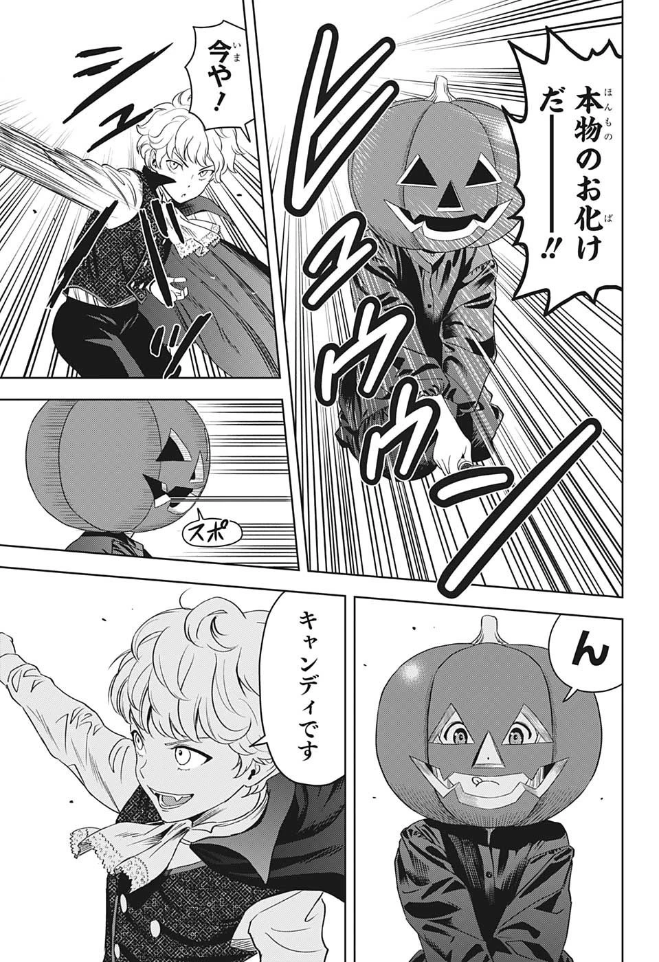 ウィッチウォッチ 第97話 - 17