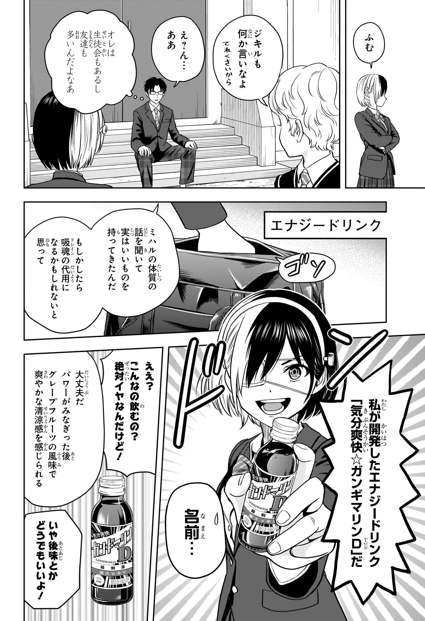 ウィッチウォッチ 第103話 - 10