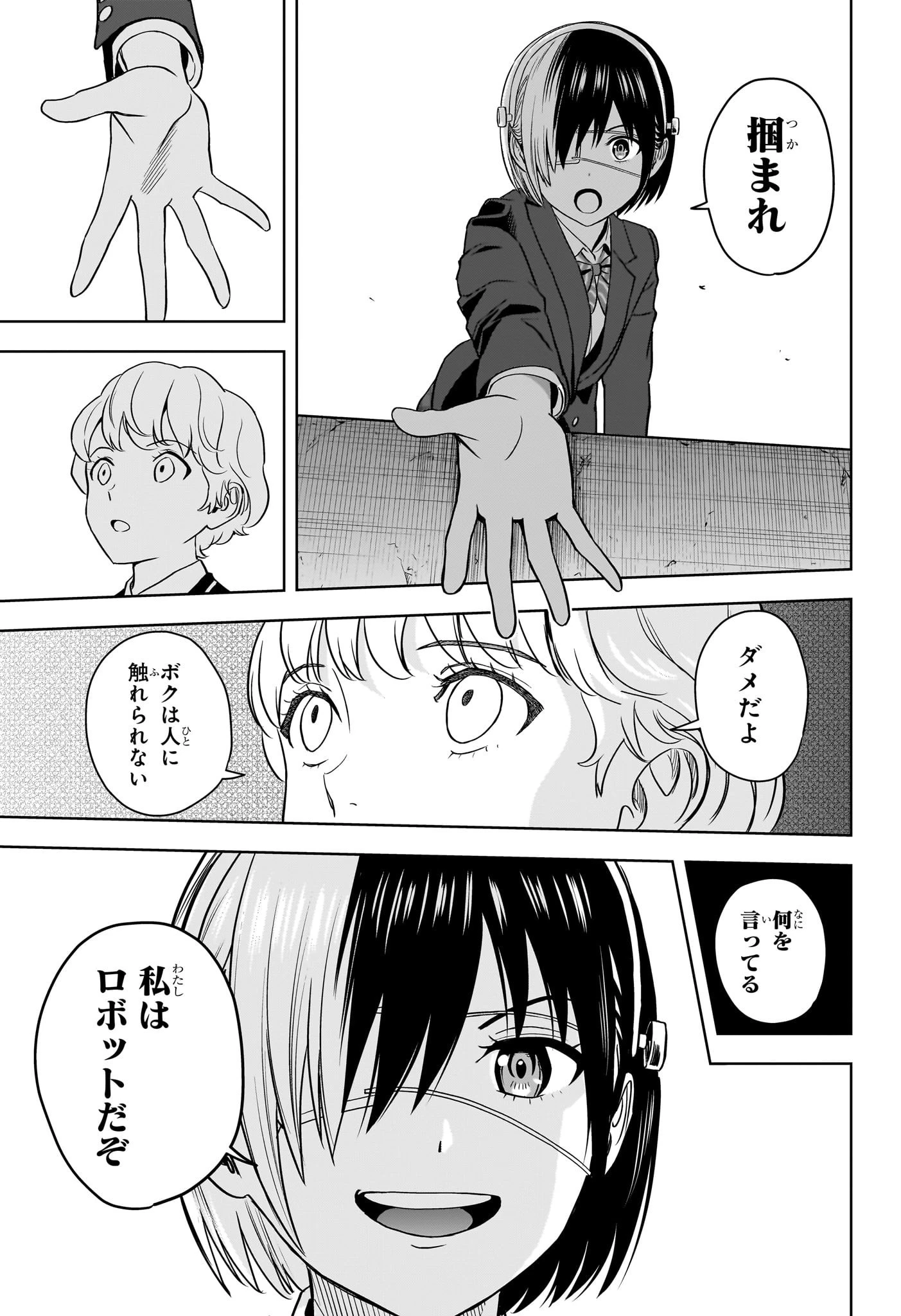 ウィッチウォッチ 第103話 - 13