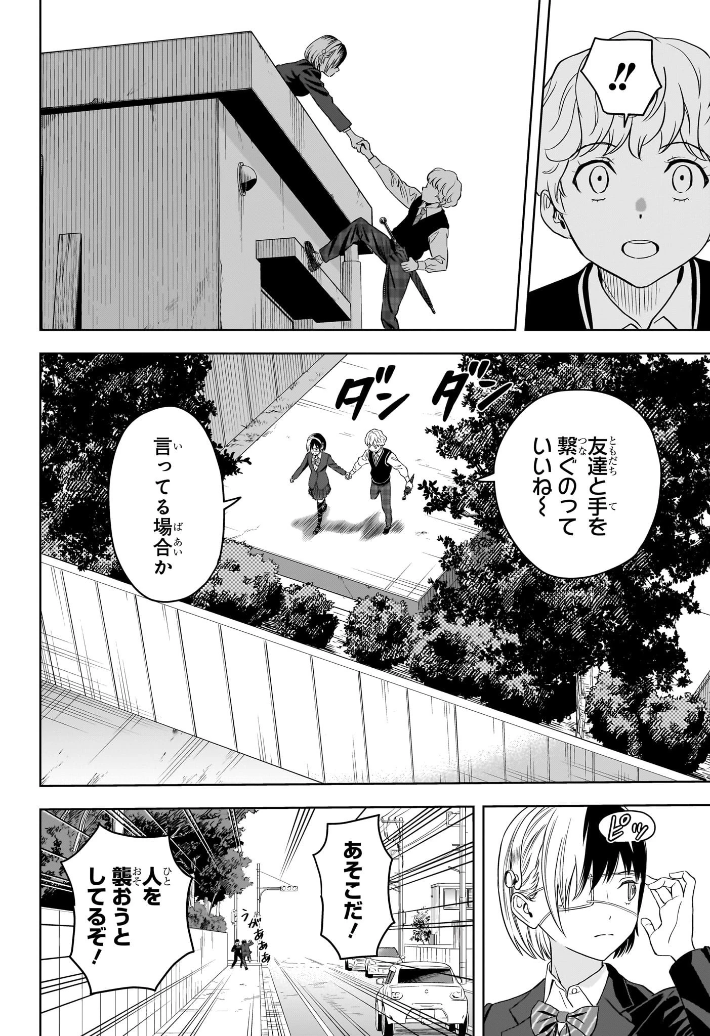 ウィッチウォッチ 第103話 - 14
