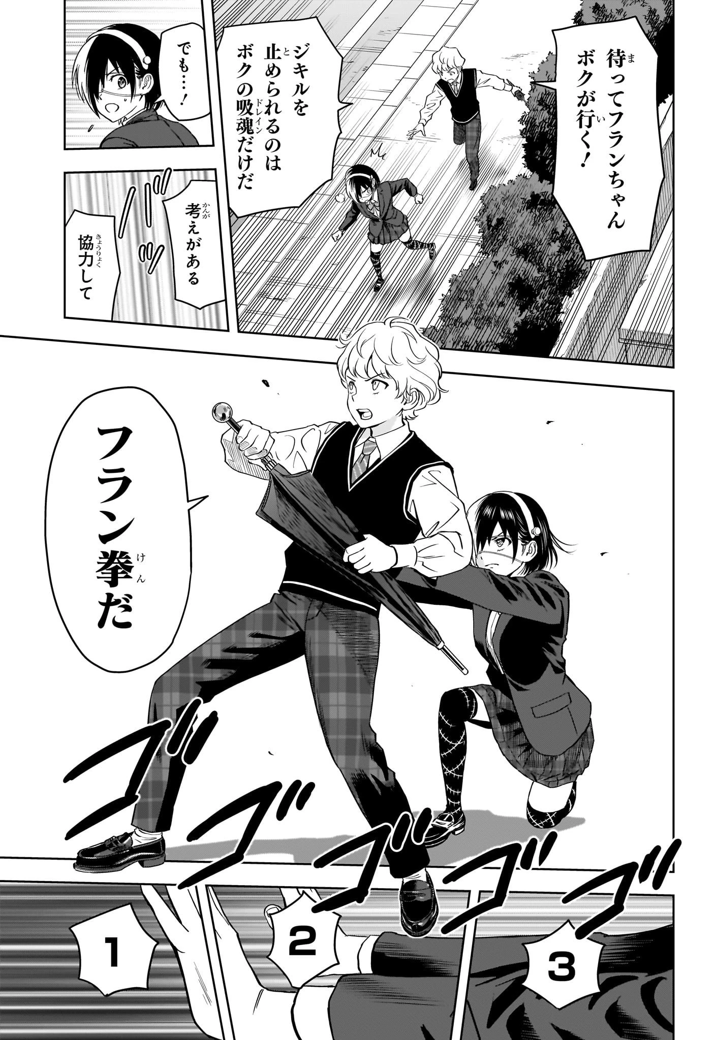 ウィッチウォッチ 第103話 - 15