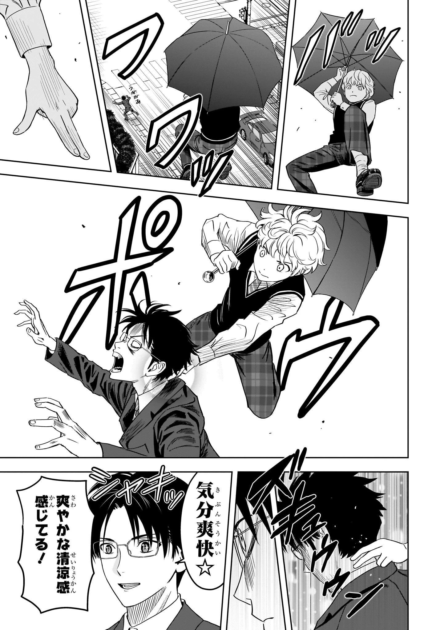ウィッチウォッチ 第103話 - 17