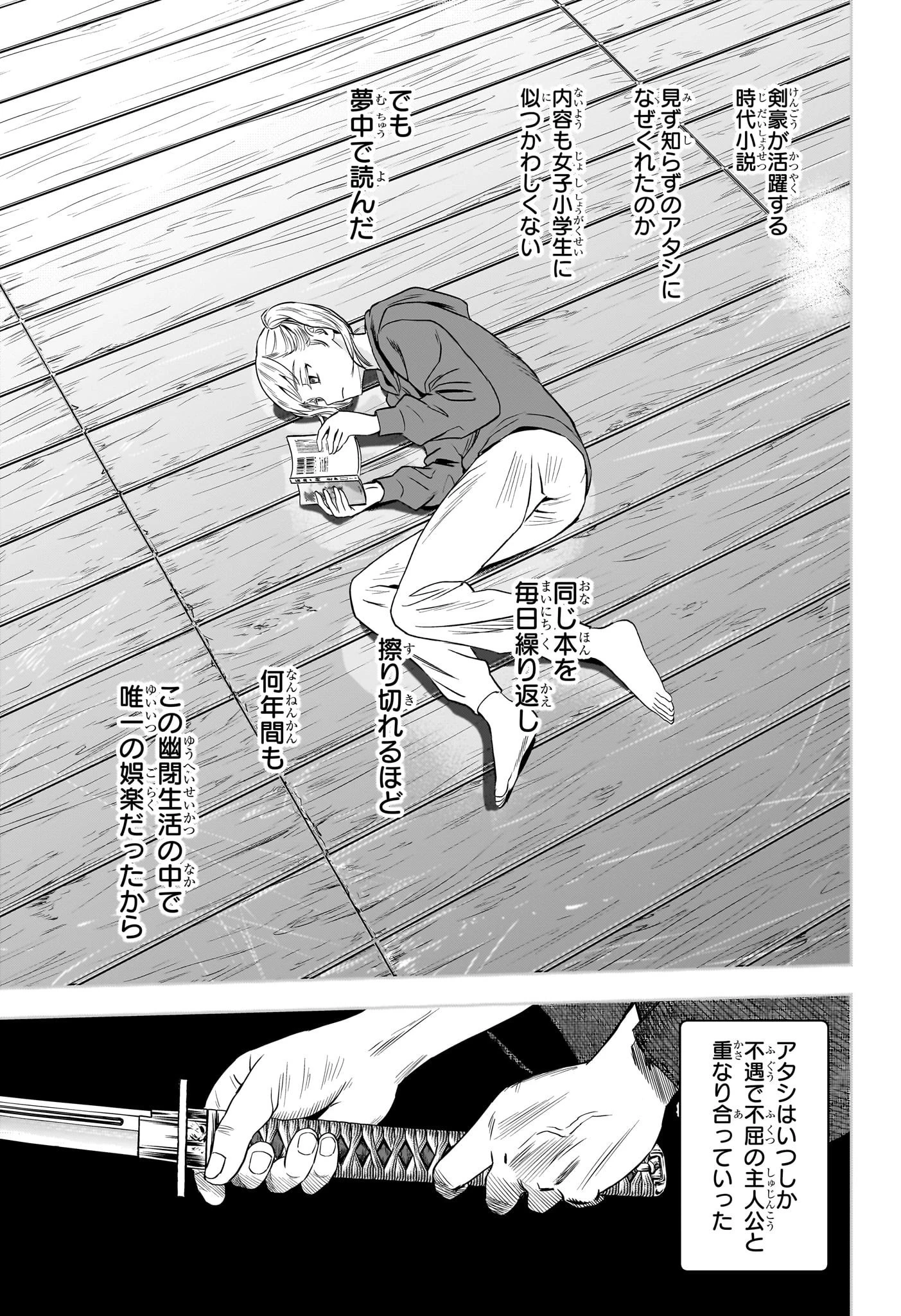 ウィッチウォッチ 第117話 - 5