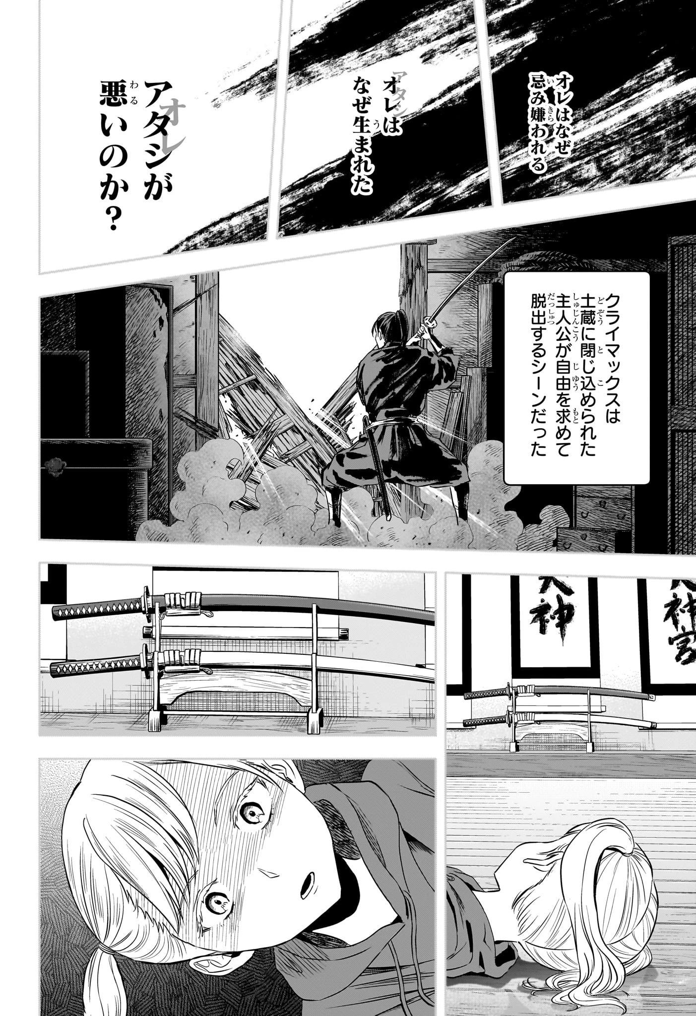 ウィッチウォッチ 第117話 - 6