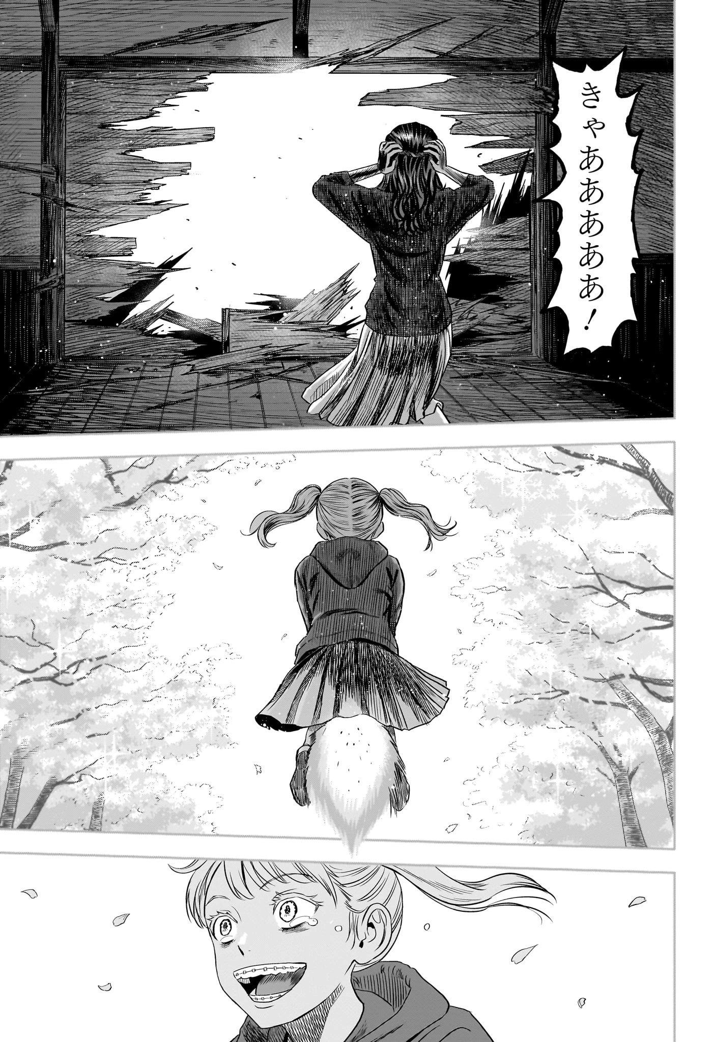 ウィッチウォッチ 第117話 - 7