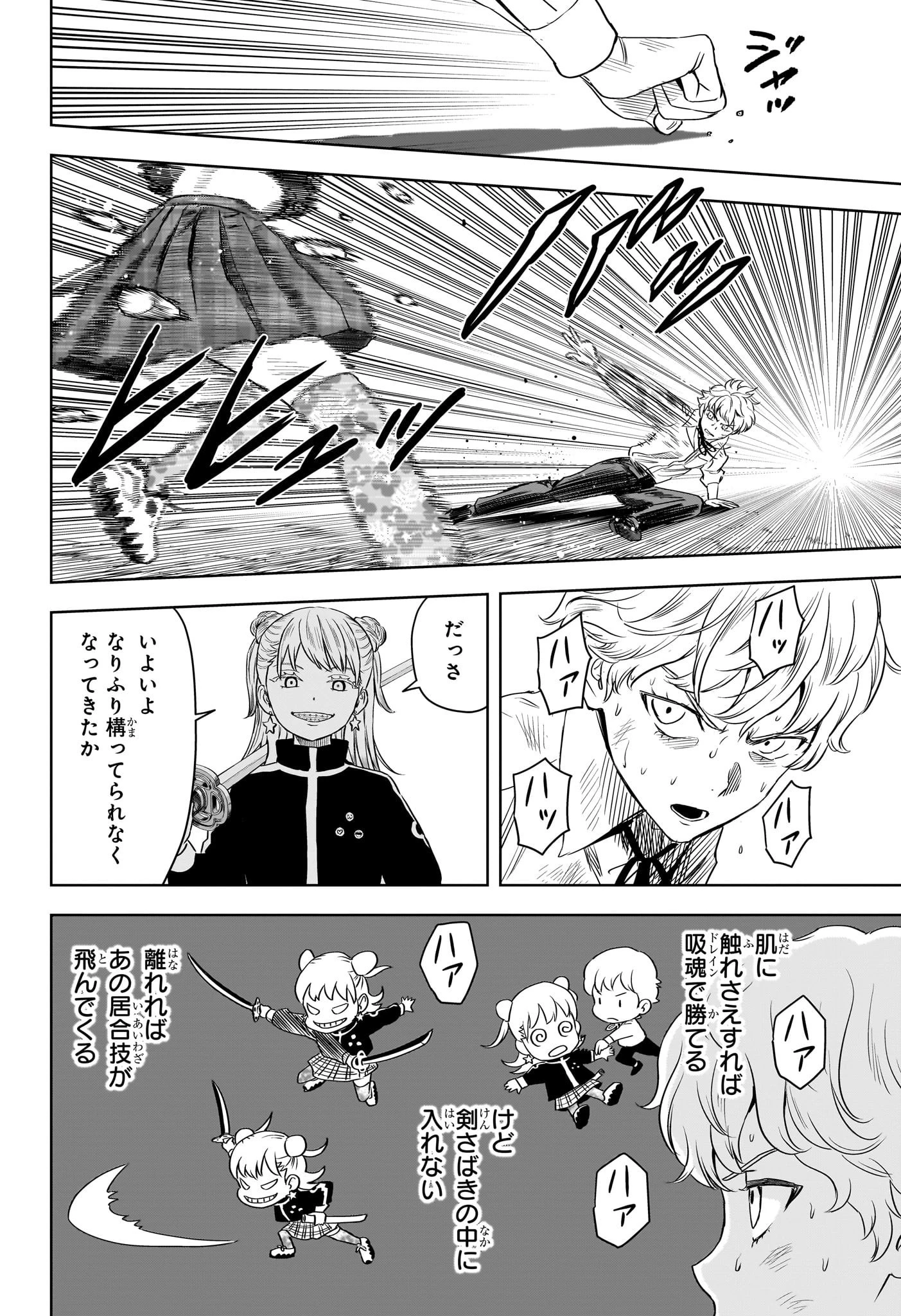 ウィッチウォッチ 第117話 - 8