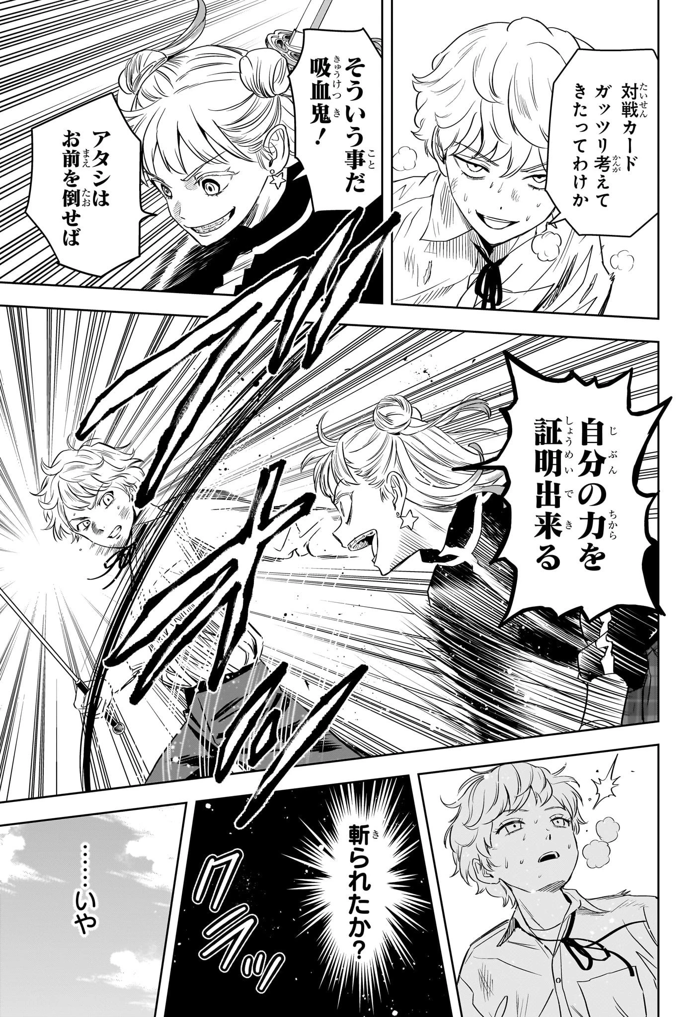 ウィッチウォッチ 第117話 - 9