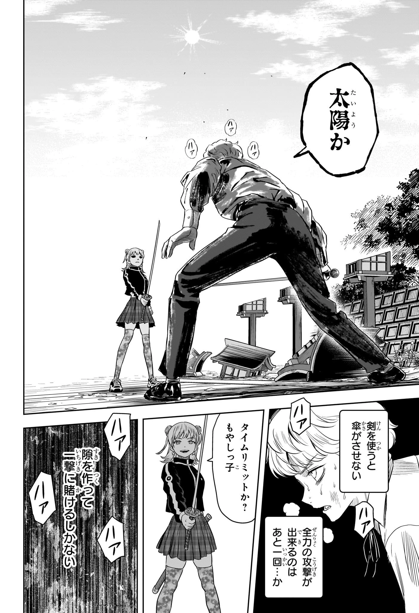 ウィッチウォッチ 第117話 - 10